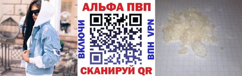 Alpha PVP мука  Купить  Новый Уренгой 