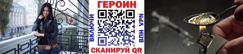 ГЕРОИН Heroin  Купить  Новый Уренгой 